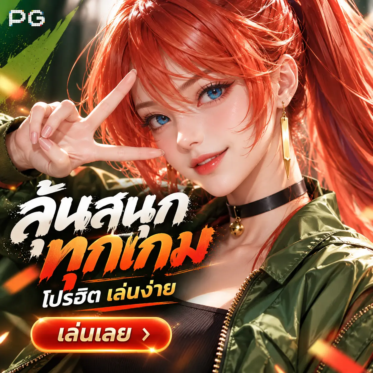 ภาพประกอบ USPIN88 สำหรับข้อมูลเกมสล็อต PGSOFT